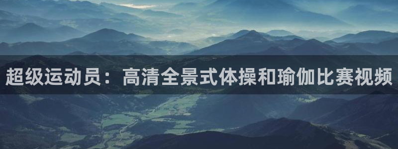64体育